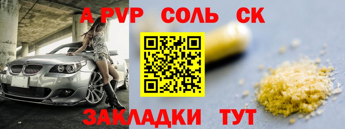 APVP VHQ  Alpha-PVP кристаллы  А ПВП  Дмитров  A-PVP VHQ  Вход с VPN 