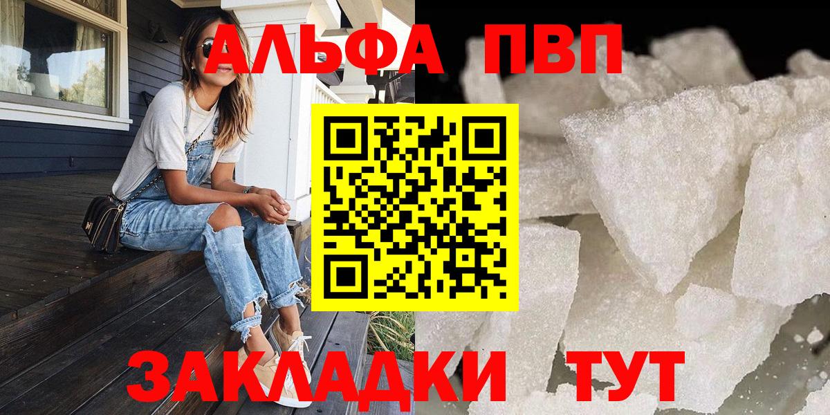 Альфа ПВП крисы CK Дмитров