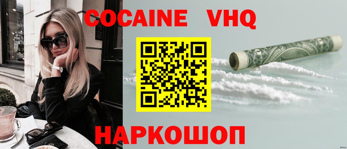 Кокаин Эквадор Дмитров