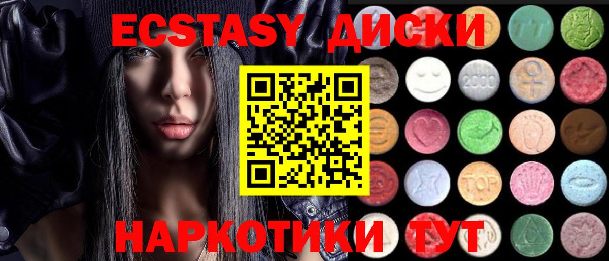 купить закладку  Ecstasy  ЭКСТАЗИ mix  Дмитров  Вход с VPN  ЭКСТАЗИ круглые 