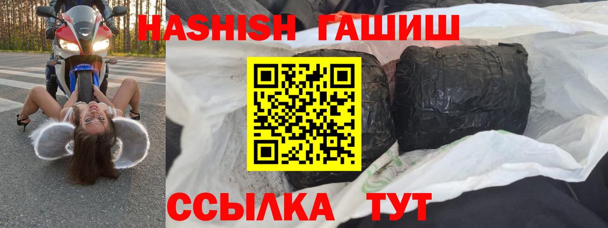 ГАШ гашик  Вход с VPN  Дмитров 