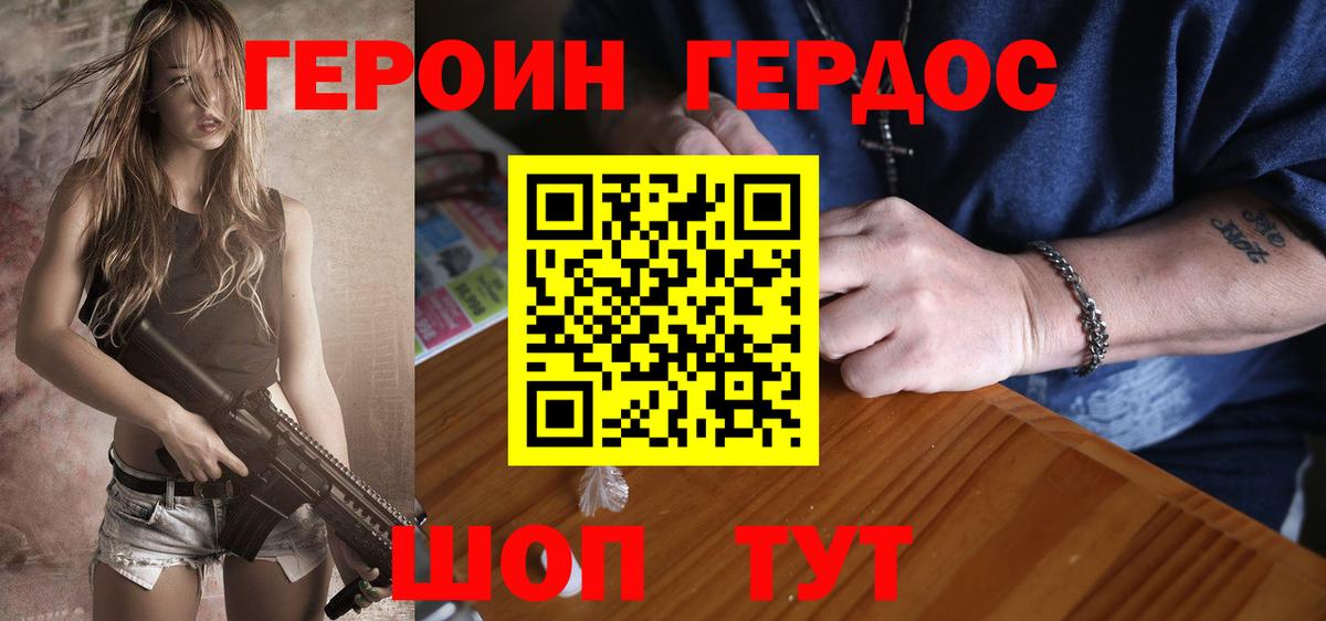 Героин VHQ Дмитров