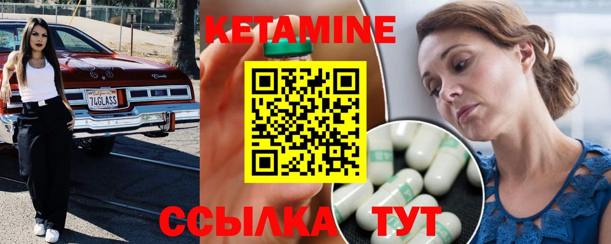 КЕТАМИН ketamine Дмитров