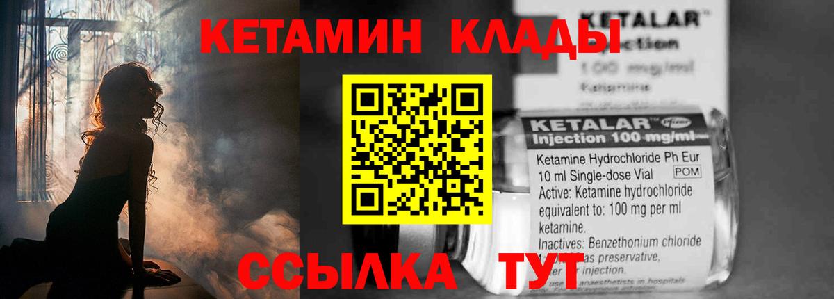 КЕТАМИН ketamine  Вход с VPN  Дмитров  МЕГА как зайти  Кетамин VHQ 