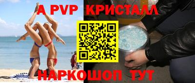 Альфа ПВП Балашиха