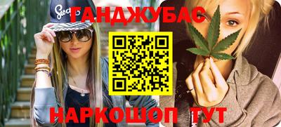синтетический гашиш Балаково