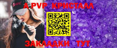 альфа пвп Краснодар