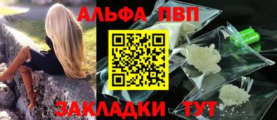 синтетический гашиш Балаково