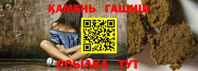 синтетический гашиш Балаково