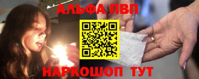 Альфа ПВП Балашиха