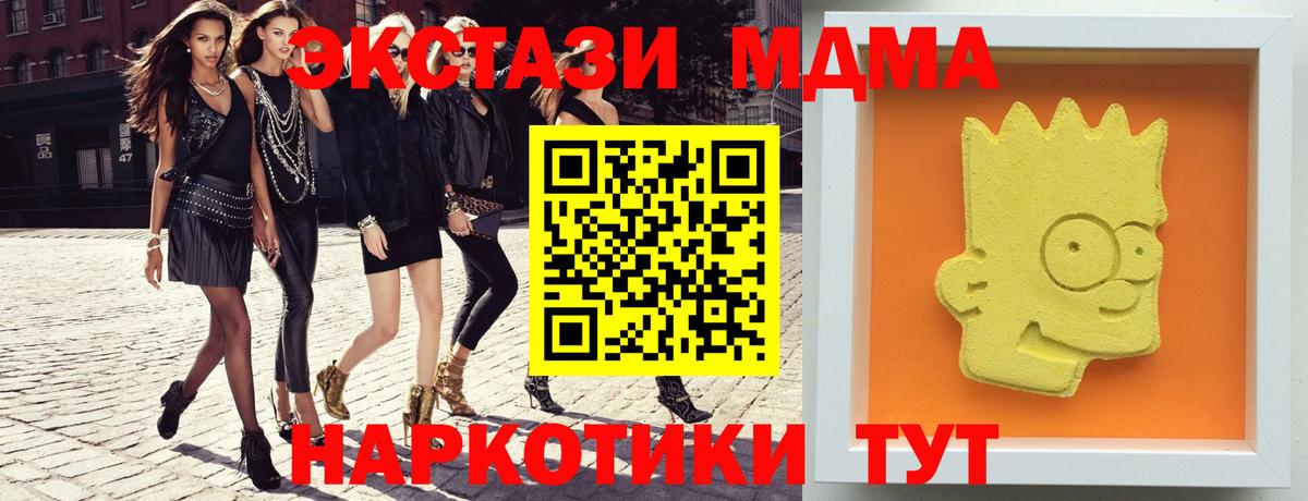 Дмитров  MDMA  Вход с VPN  MDMA crystal 