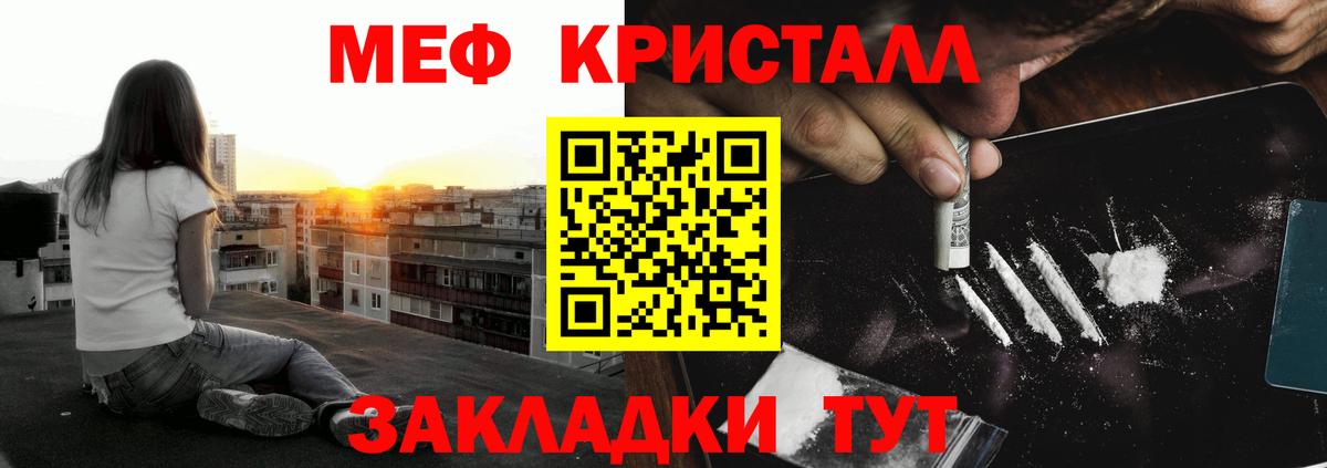 Дмитров  МЕФ кристаллы  Вход с VPN 