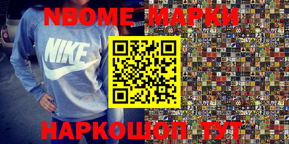 Наркотические марки 1500мкг  Наркотические марки 1500мкг  Дмитров  Вход с VPN 