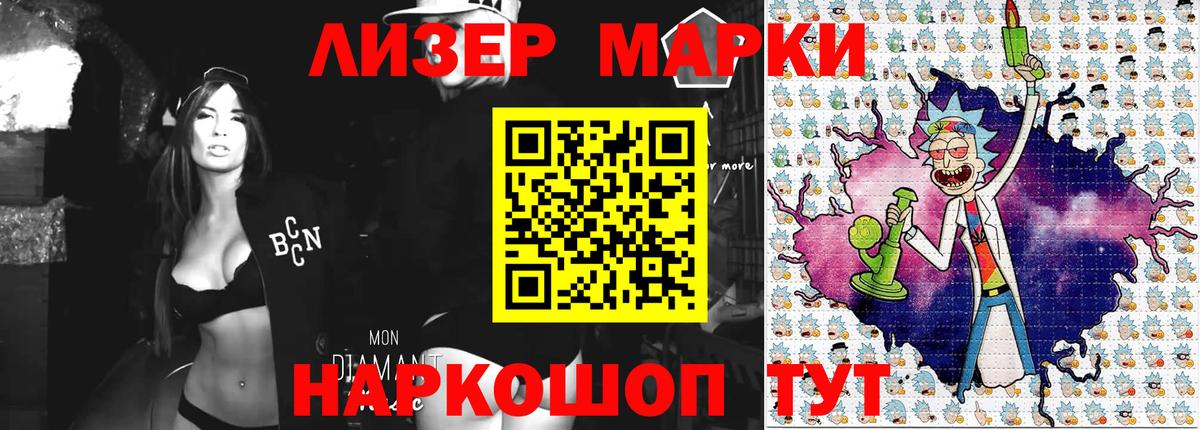 Марки NBOMe 1,8мг Дмитров