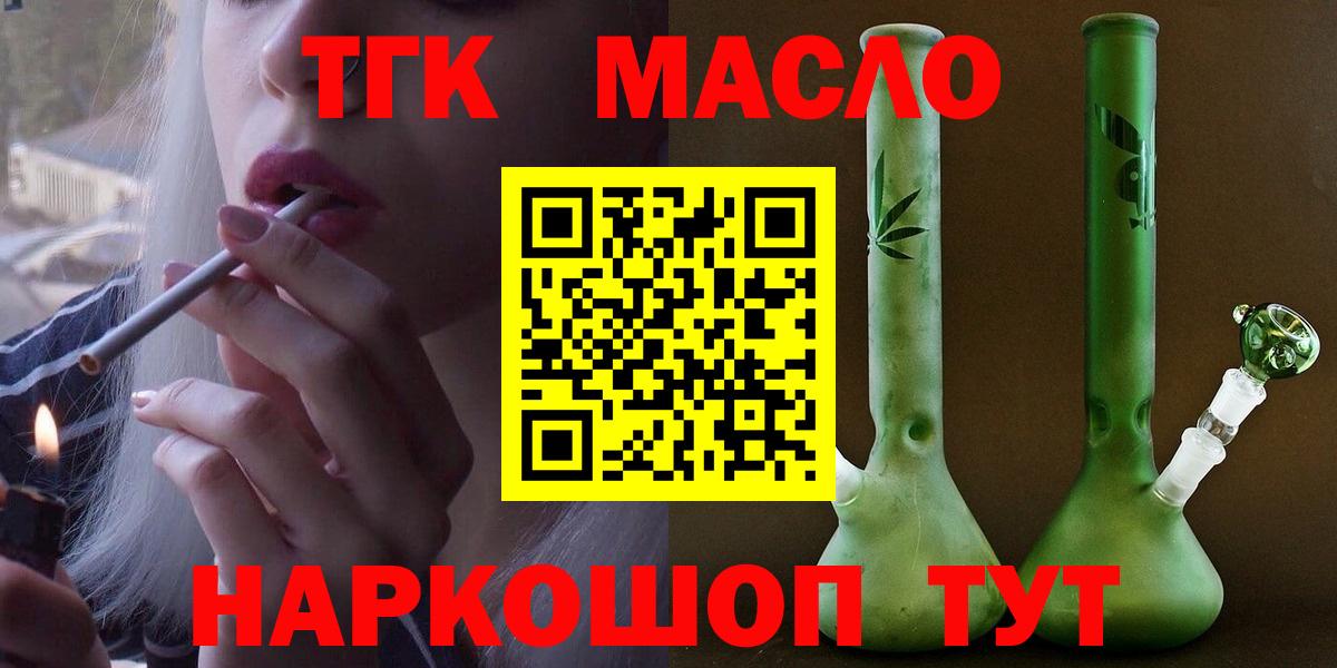 Дистиллят ТГК концентрат Дмитров